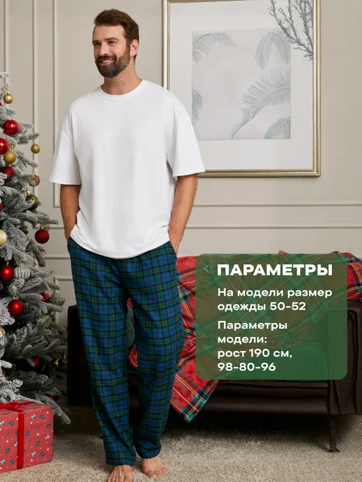 Унисон Брюки мужские пижамные для дома в клетку, синий, фото 2