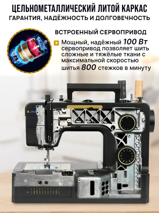 LEADER Супермощная швейная машина Jaguаr Super Jeans L 100 WT, черный, фото 3