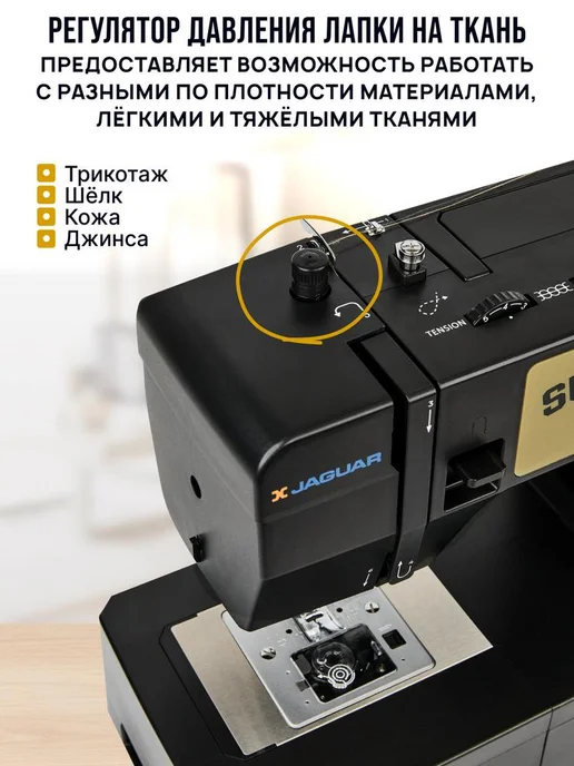 LEADER Супермощная швейная машина Jaguаr Super Jeans L 100 WT, черный, фото 5