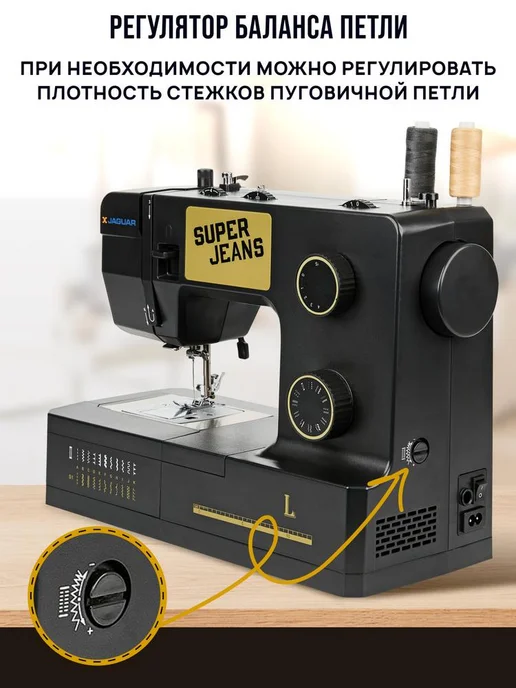 LEADER Супермощная швейная машина Jaguаr Super Jeans L 100 WT, черный, фото 8
