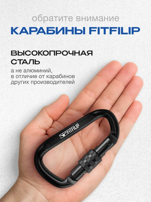 FITFILIP Карабины 2 шт 150 кг универсальные металлические 6мм толщина, вариант, фото 2