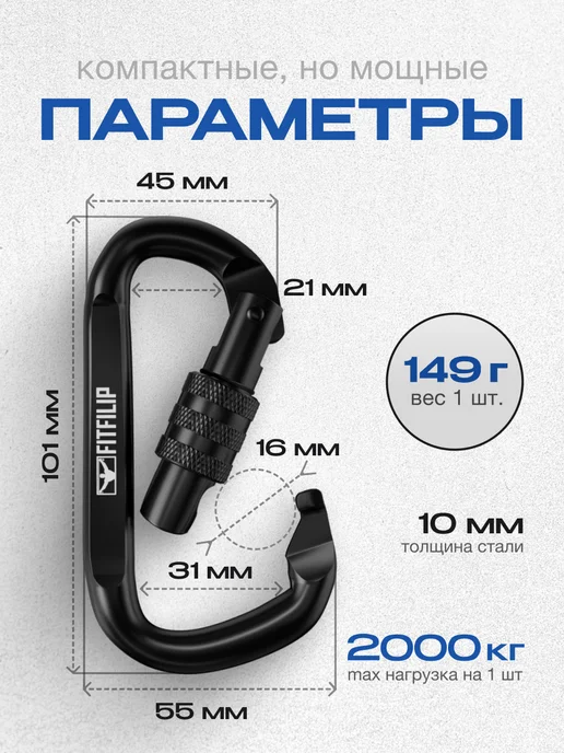 FITFILIP Карабины 2 шт 150 кг универсальные металлические 6мм толщина, вариант, фото 3