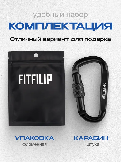 FITFILIP Карабины 2 шт 150 кг универсальные металлические 6мм толщина, вариант, фото 5