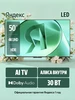 ТВ Станция Бейсик LED 65" 4K UHD Яндекс 387718596 купить за 54 198 ₽ в интернет‑магазине Wildberries