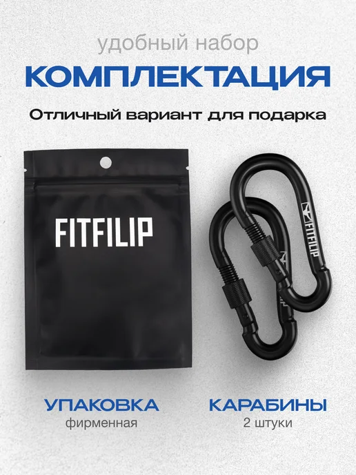 FITFILIP Карабины с муфтой 2 шт 10мм универсальные металлические, 2 шт, фото 5