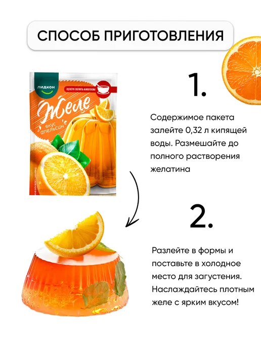 ЛИДКОН Фруктовое желе в пакетиках ассорти сухое, 4 шт, фото 2