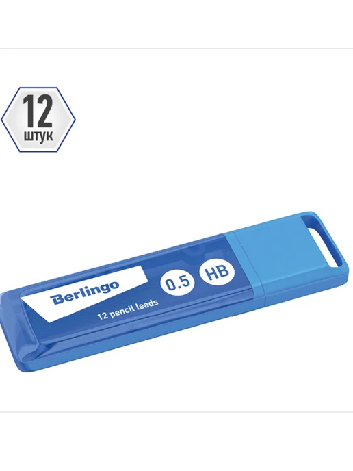 Berlingo Грифели для механических карандашей 12шт 0,5мм B ассорти, 12 шт, фото 3