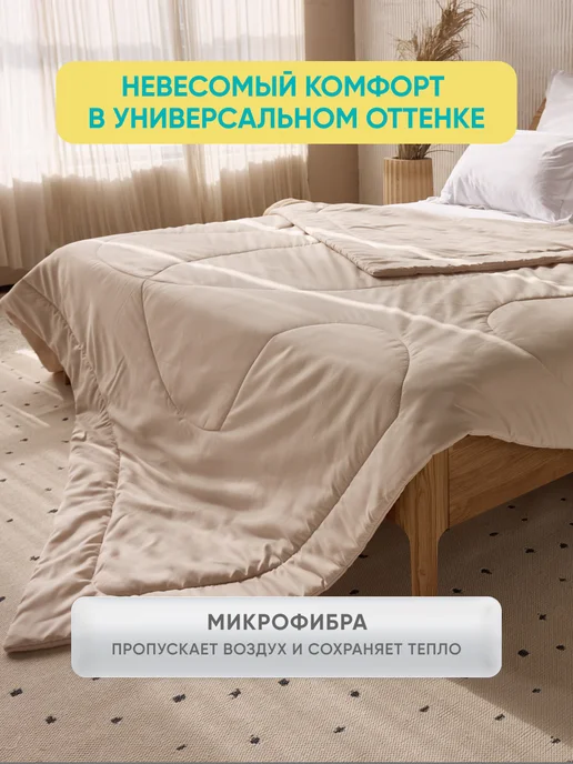 Askona Аскона Одеяло Hugs 220x200, 220x200, фото 3