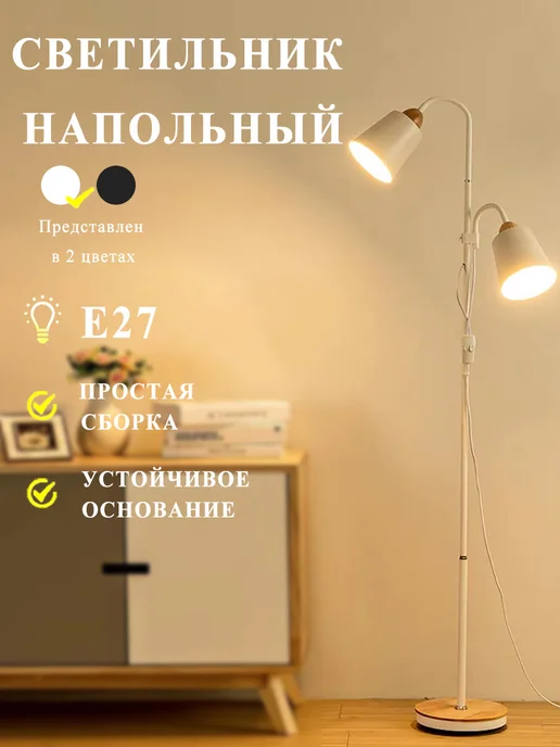UMI Торшер напольный классический светильник, белый