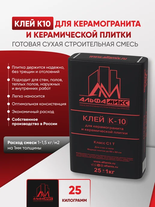 Клей для плитки К-10 25кг, 25 кг