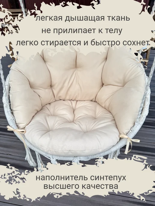 MetalWood Home Подушки на качели садовые подвесные со спинкой, желтый, фото 2