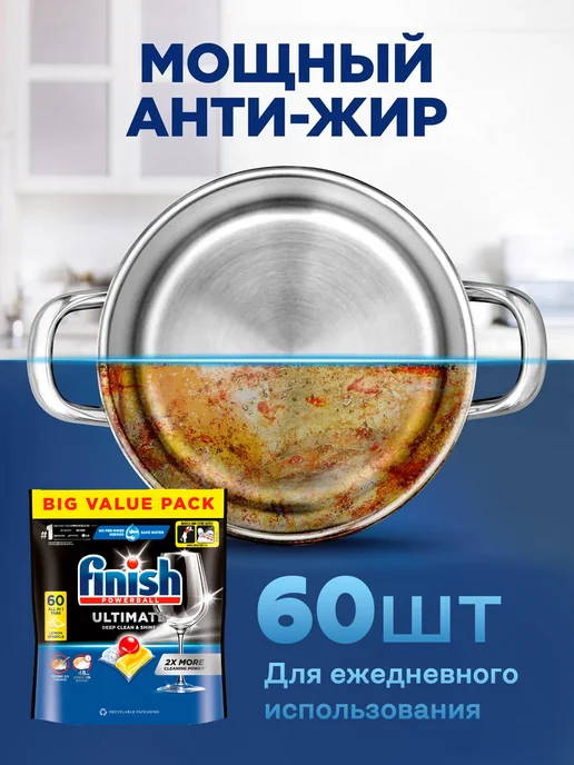 Finish Капсулы для посудомоечной машины Ultimate Лимон 60 шт, 60 шт, фото 2