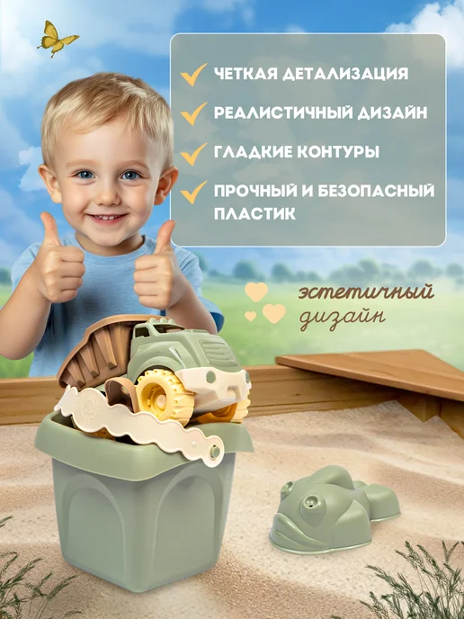 RAFECOFF Набор для песочницы, зеленый, фото 3
