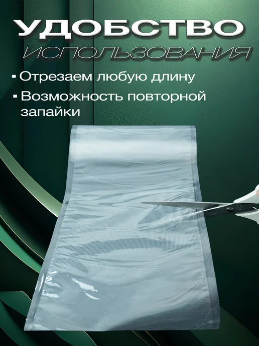 DARVIAN Пакеты для вакууматора рифленые в рулоне 28x500, 25x500, фото 5