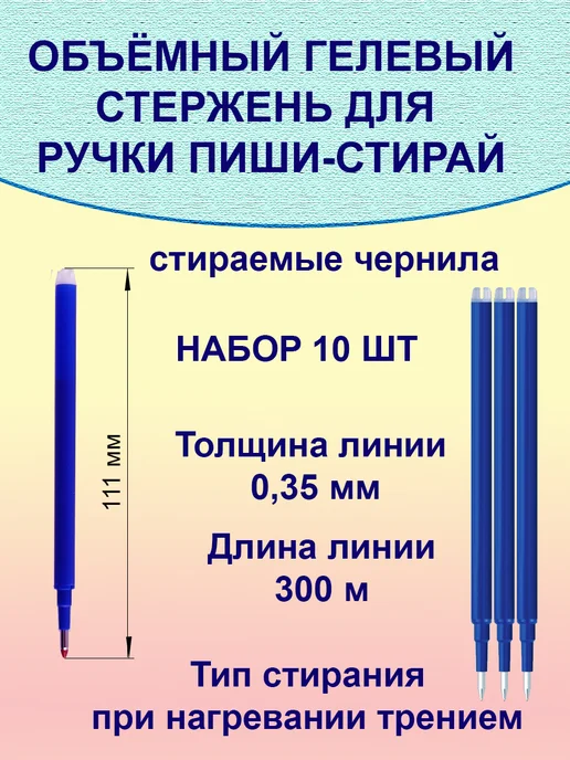 KanCity Стержень стираемый гелевый 111 мм, синий, евронаконечник, синий