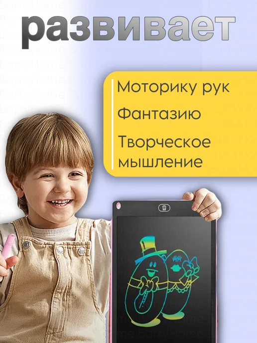 BarryHome Графический планшет для рисования детский 8,5 дюймов, вариант, фото 3