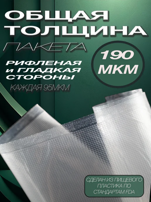 DARVIAN Пакеты для вакууматора рифленые в рулоне 28x500, 28x500, фото 6