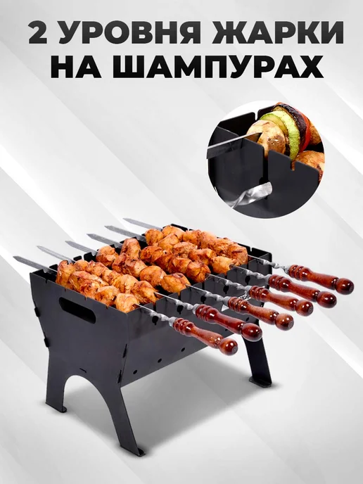 СамЖарыч Мангал разборный для шашлыка Пикник Плюс, сталь 2 мм, черный, фото 4