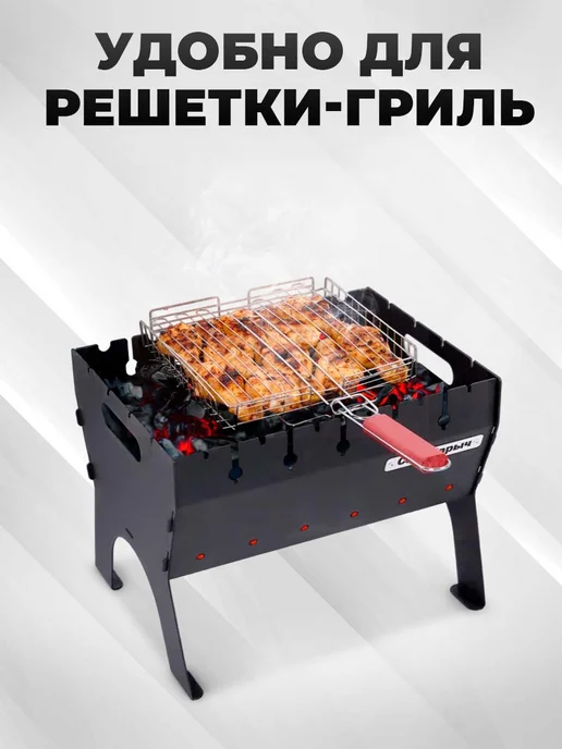 СамЖарыч Мангал разборный для шашлыка Пикник Плюс, сталь 2 мм, черный, фото 7