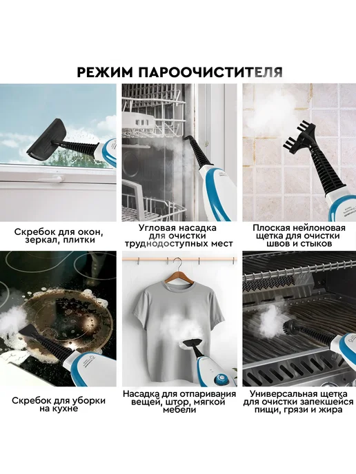 ДомКомфорта Паровая швабра пароочиститель, 7 насадок, белый, фото 4