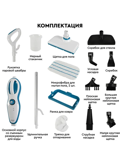 ДомКомфорта Паровая швабра пароочиститель, 7 насадок, белый, фото 7