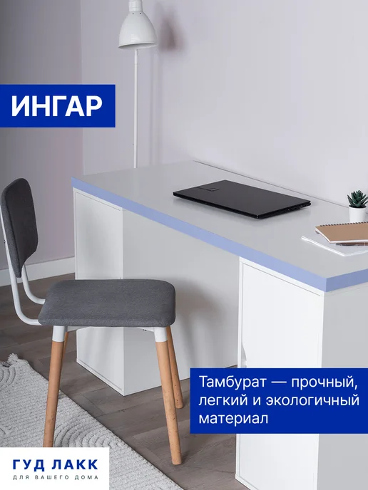 ГУД ЛАКК Стол письменный 140x75x55 белый, 140x75x55, фото 7
