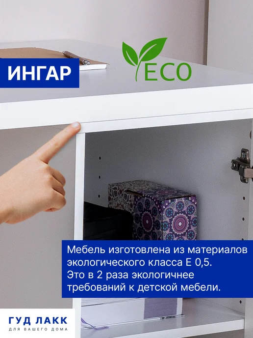ГУД ЛАКК Стол письменный 140x75x55 белый, 140x75x55, фото 8
