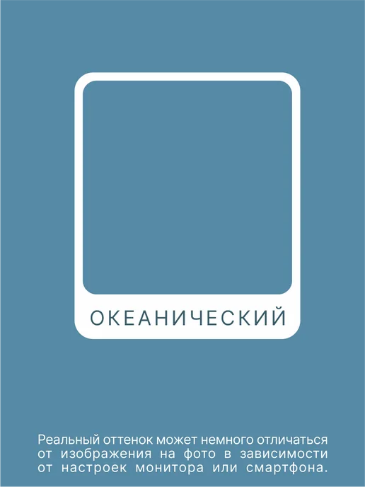 De’art Краска акриловая De'Art для мебели и декора океанический, синий, фото 2