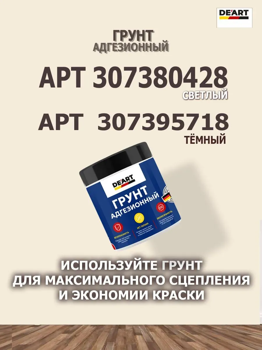 Краска для мебели без запаха по дереву темный венге фото 11