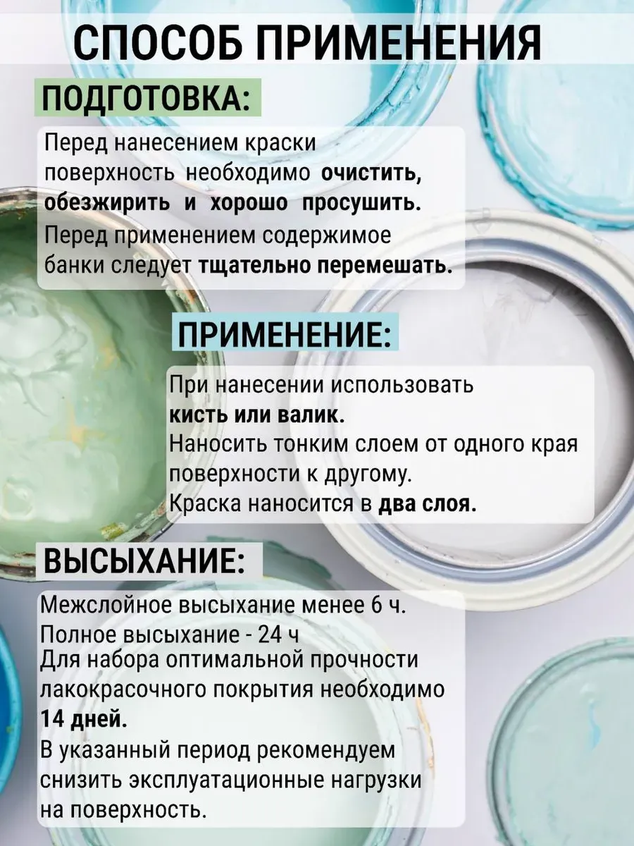 Краска для мебели без запаха по дереву бирюзовый фото 3