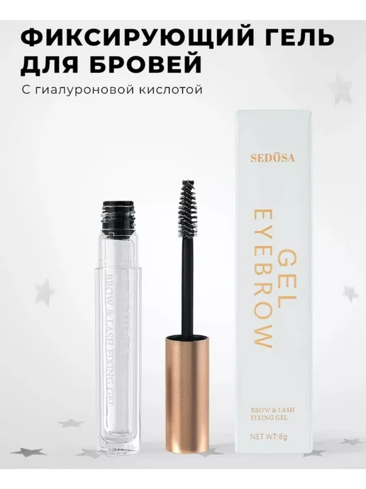 РАСПРОДАЖА Фиксирующий гель для бровей прозрачный, прозрачный, фото 2