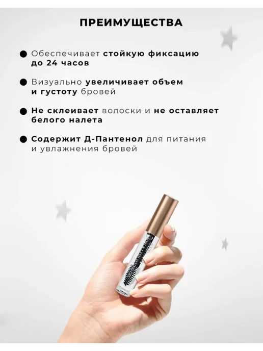 РАСПРОДАЖА Фиксирующий гель для бровей прозрачный, прозрачный, фото 5