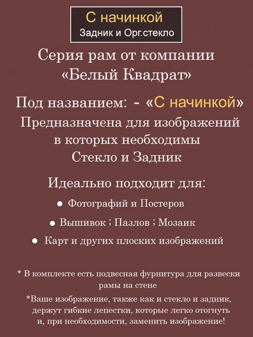 Багетная рама 47х35 см из Дерева, со стеклом и задником, 28x22 см, фото 3