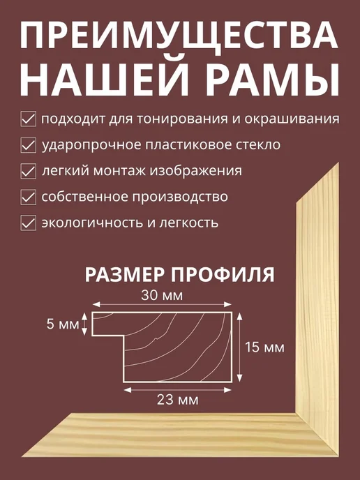 Багетная рама 47х35 см из Дерева, со стеклом и задником, 28x22 см, фото 4