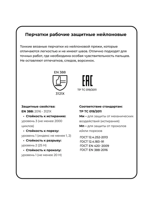 NoName Защитные нейлоновые перчатки белые размер 9, размер 8, фото 4