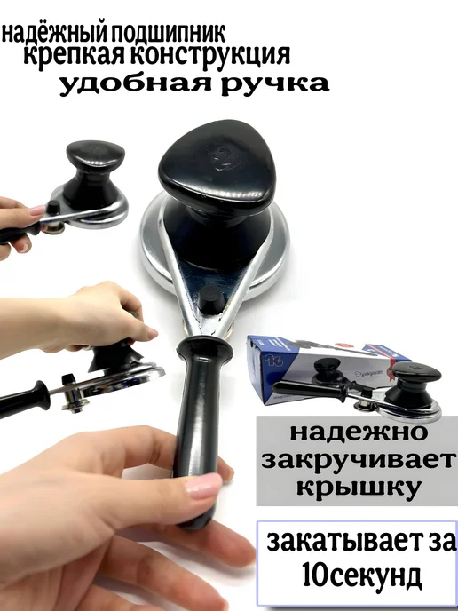 катис Машинка закаточная для банок, черный, фото 2