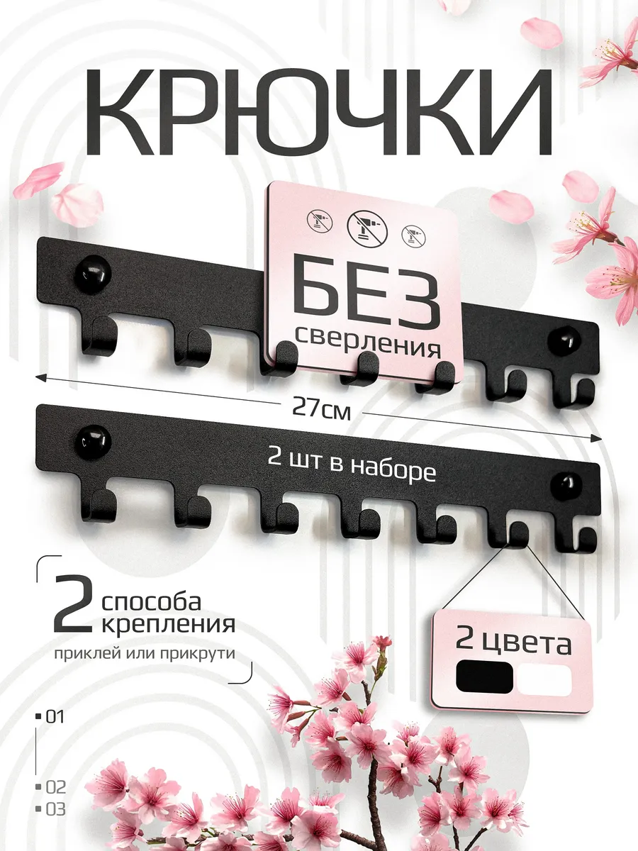 Настенная ключница металлическая с крючками 2шт