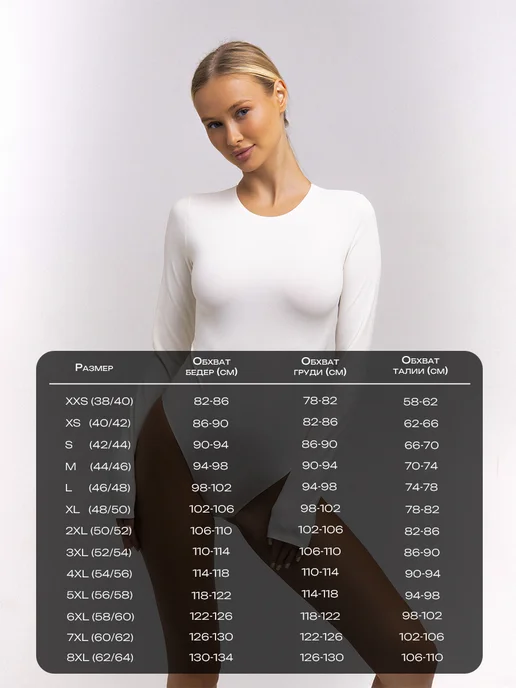 KODALIFE Боди утягивающее с длинным рукавом корректирующее скимс, белый, фото 8