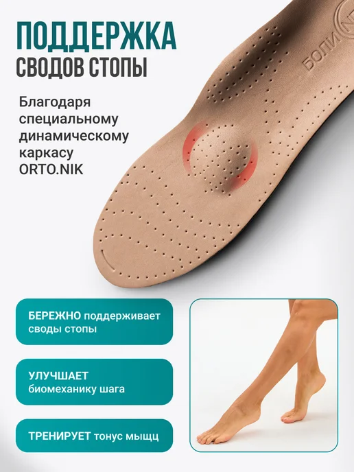 БОЛИ.NET Стельки ортопедические кожаные при плоскостопии и шпоре, серый, фото 2