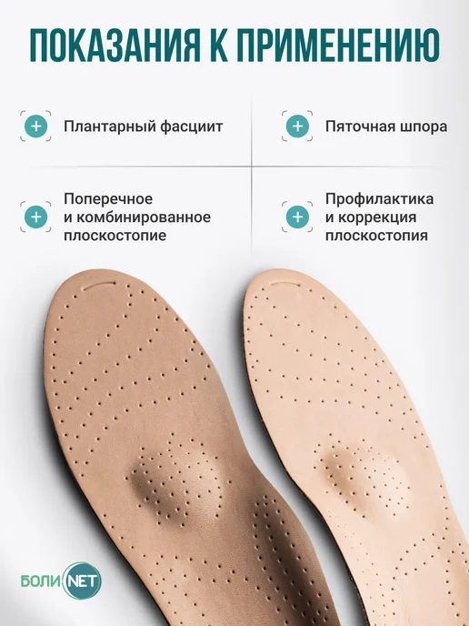 БОЛИ.NET Стельки ортопедические кожаные при плоскостопии и шпоре, серый, фото 4