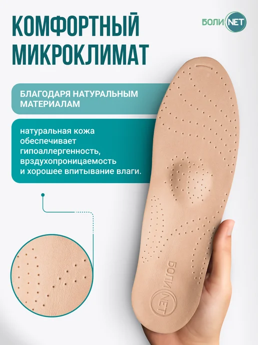 БОЛИ.NET Стельки ортопедические кожаные при плоскостопии и шпоре, серый, фото 7