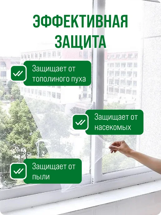 ZDHOME Москитная сетка на окно, белый, фото 2