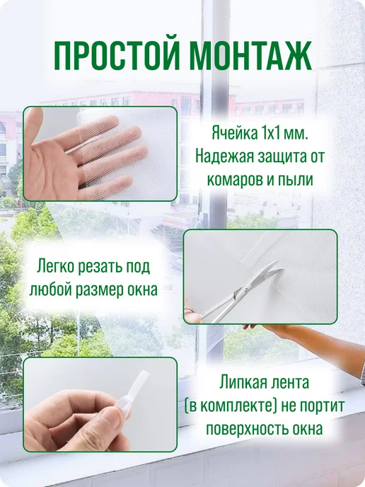 ZDHOME Москитная сетка на окно, белый, фото 3
