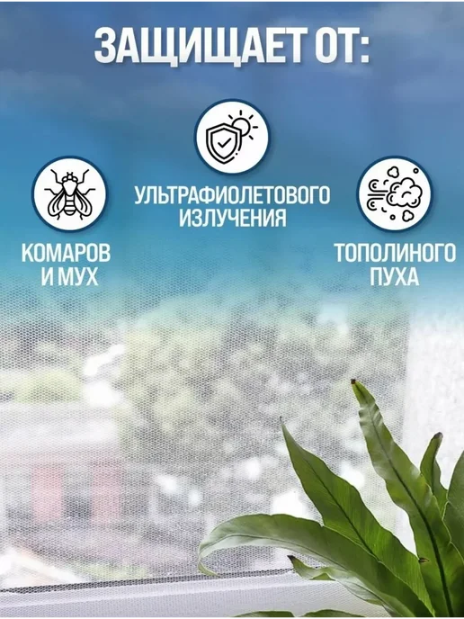 ZDHOME Москитная сетка на окно, белый, фото 6