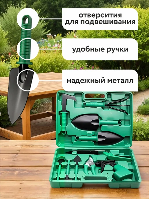 Набор садовых инструментов 10 предметов, вариант, фото 4