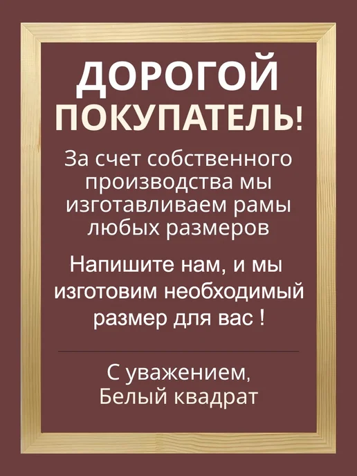 Багетная рама 60х45 см из Дерева, с Орг.стеклом и задником, 65x50 см, фото 7