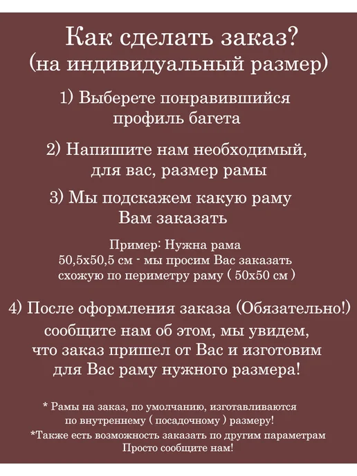 Багетная рама 60х45 см из Дерева, с Орг.стеклом и задником, 65x50 см, фото 8
