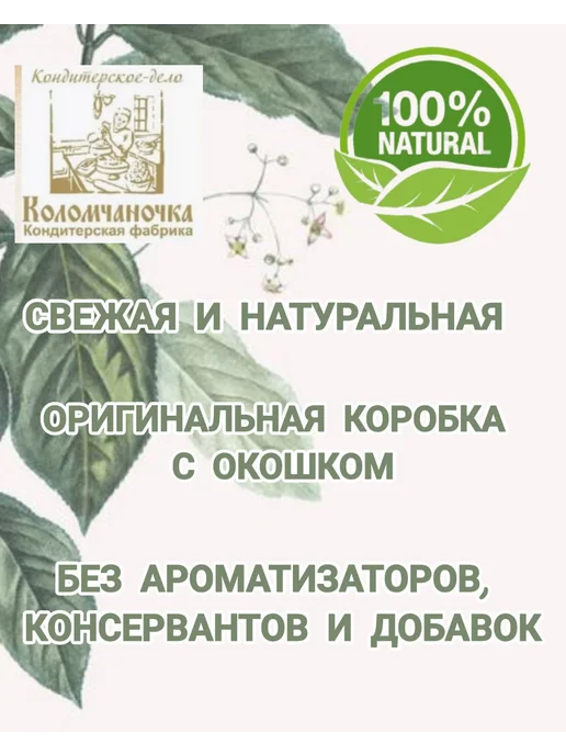 коломчаночка Пастила натуральная "Клубника-ананас", 2 шт, фото 2