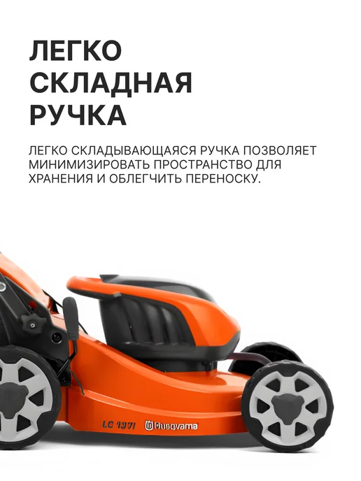 husqvarna Газонокосилка LC 137i аккумуляторная, арт. 970 50 09-01, вариант, фото 6
