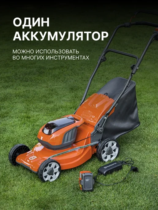 husqvarna Газонокосилка LC 137i аккумуляторная, арт. 970 50 09-01, вариант, фото 7